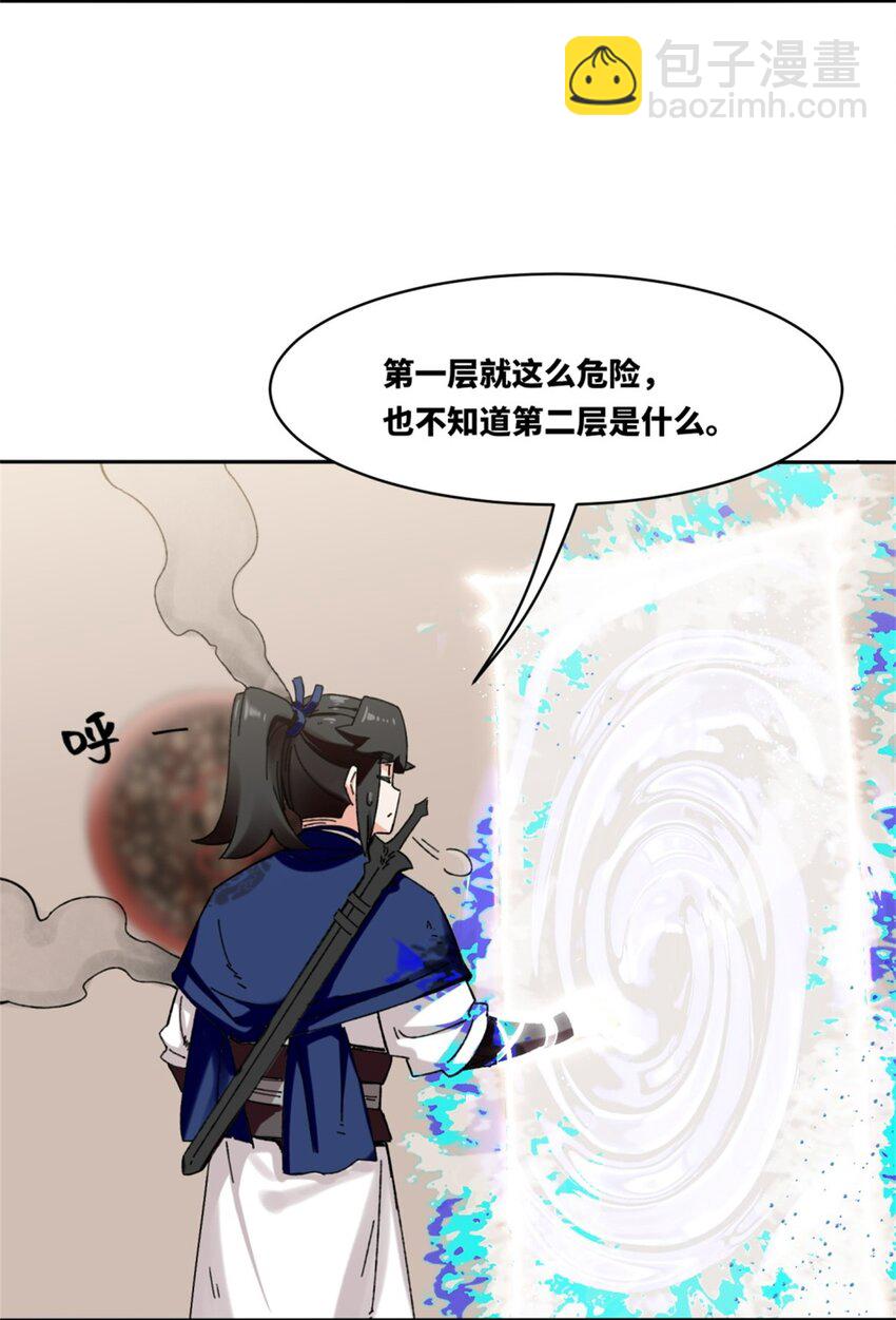 161 神楼器灵(1/2)-第162话