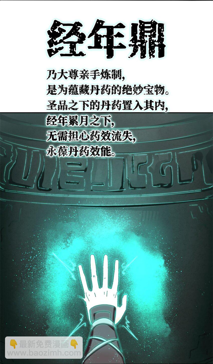 161 神楼器灵(1/2)-第162话