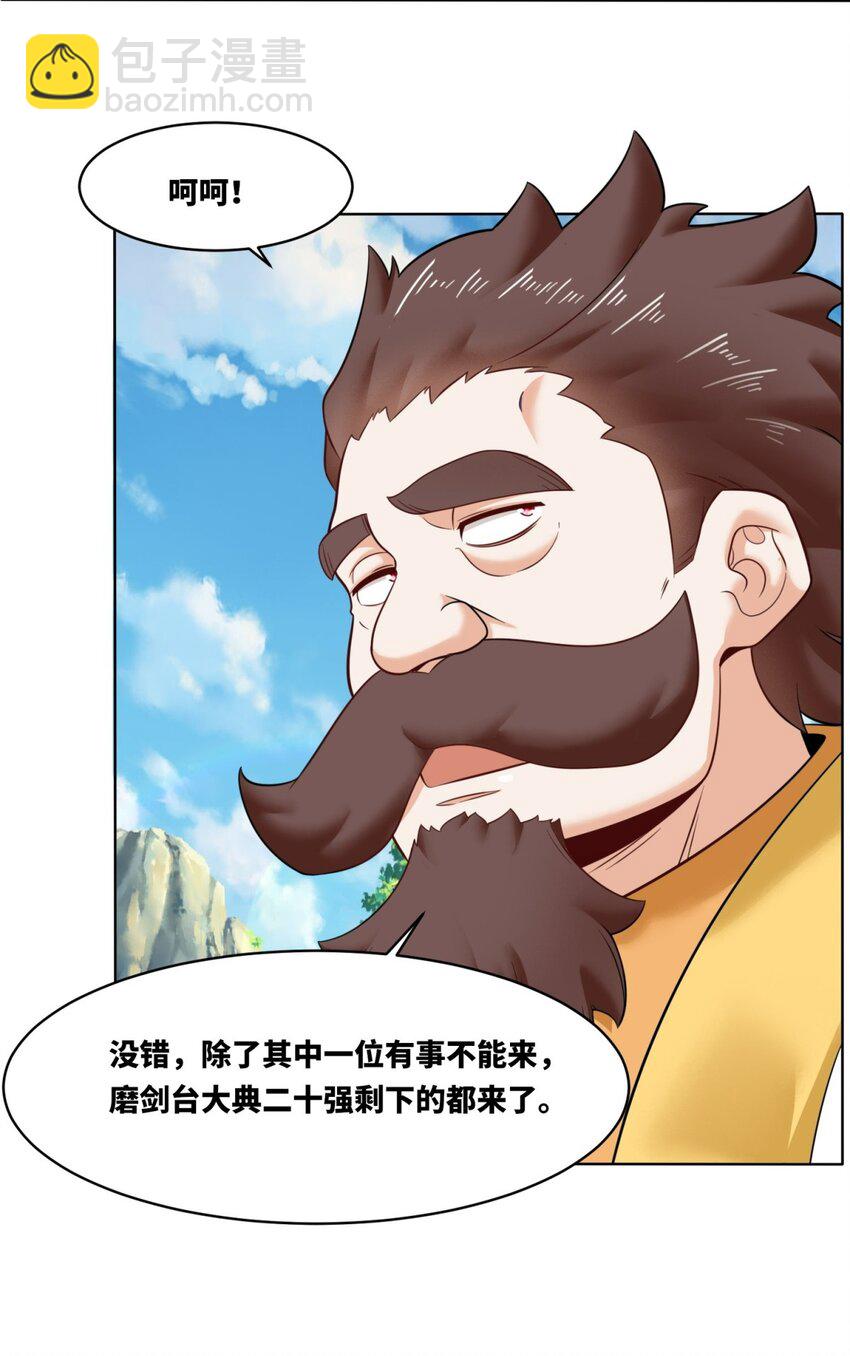 163 魁星楼(1/2)-第164话