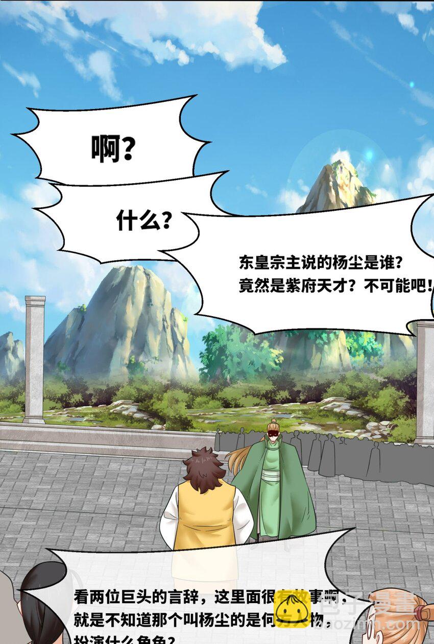 163 魁星楼(1/2)-第164话