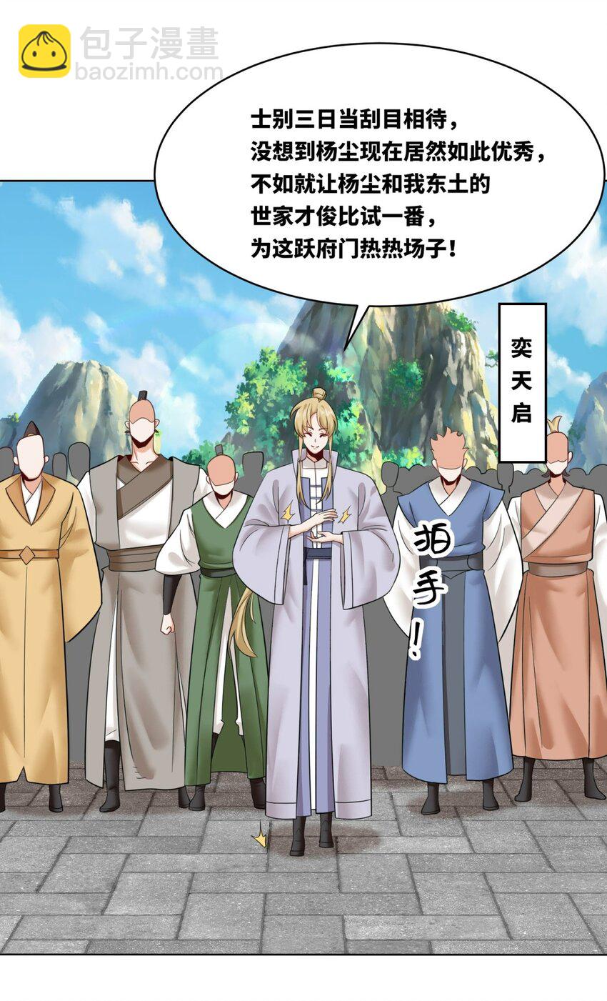 163 魁星楼(1/2)-第164话