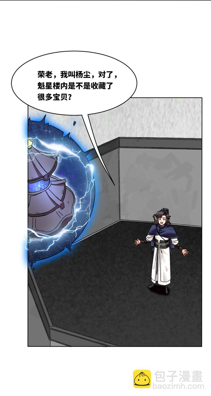 163 魁星楼(1/2)-第164话