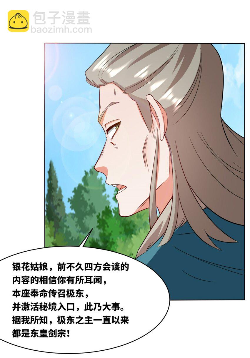 165 好坏参半-第166话