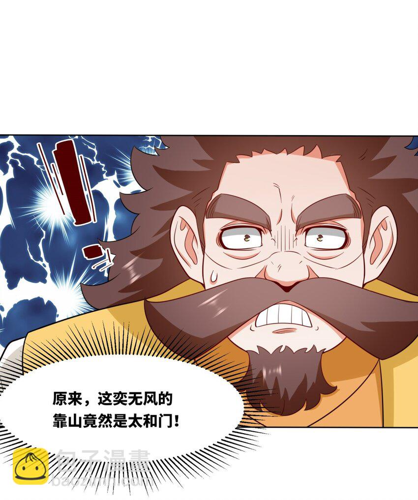 165 好坏参半-第166话