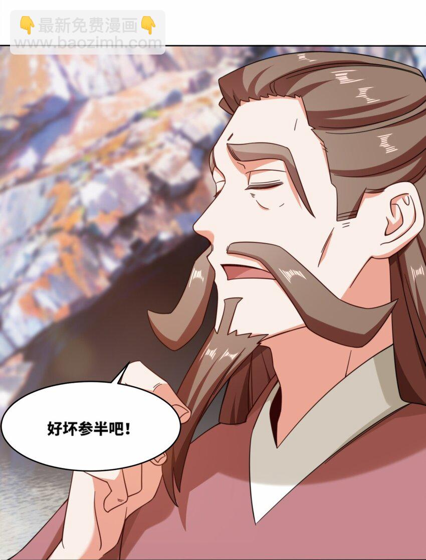 165 好坏参半-第166话
