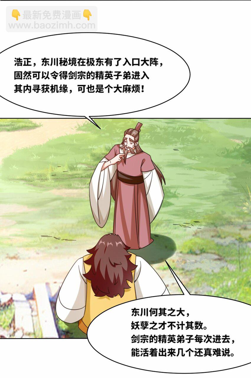 165 好坏参半-第166话