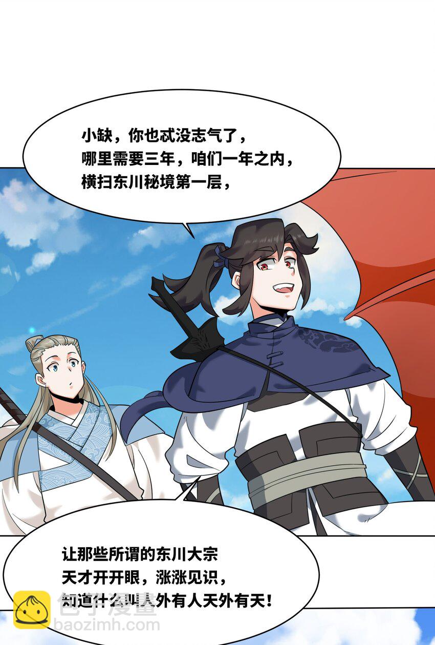 167 危险重重(1/2)-第168话