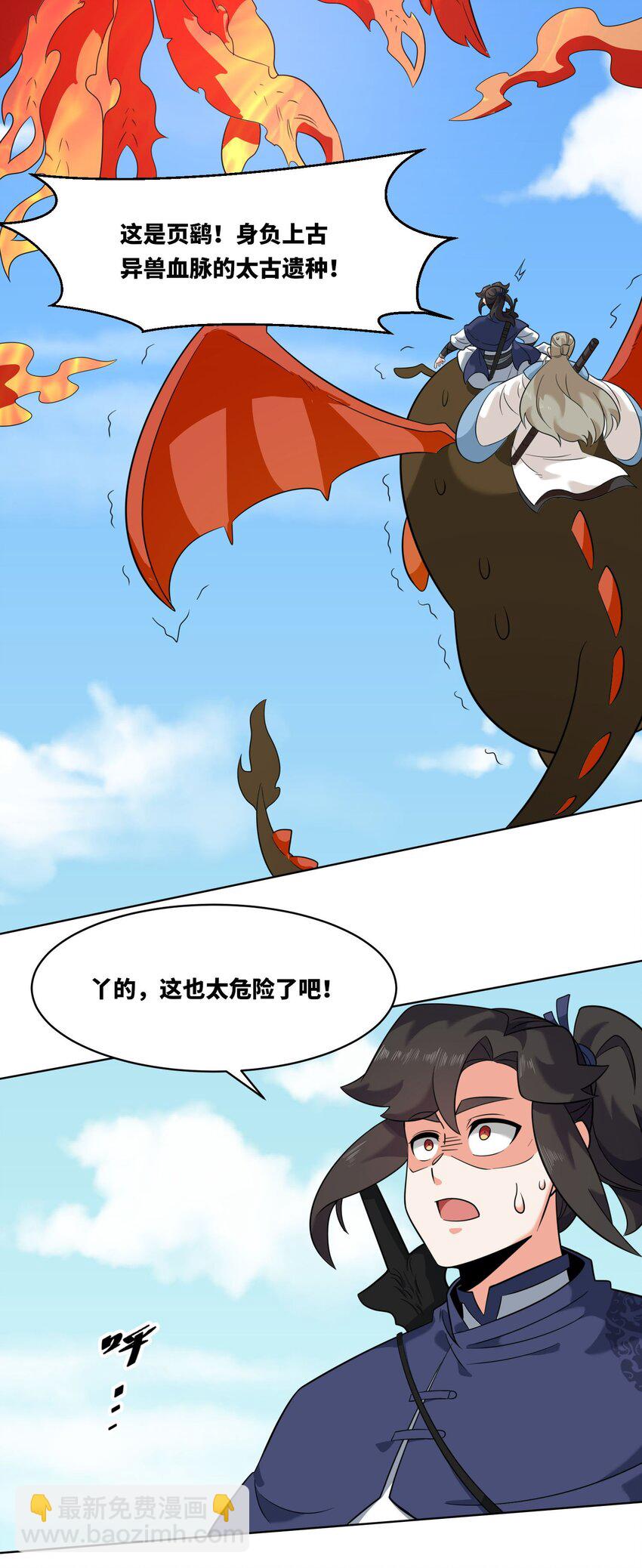 167 危险重重(1/2)-第168话