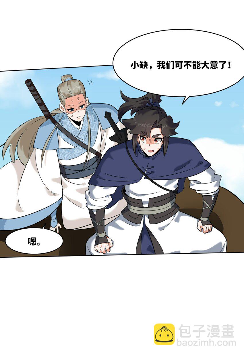 167 危险重重(1/2)-第168话