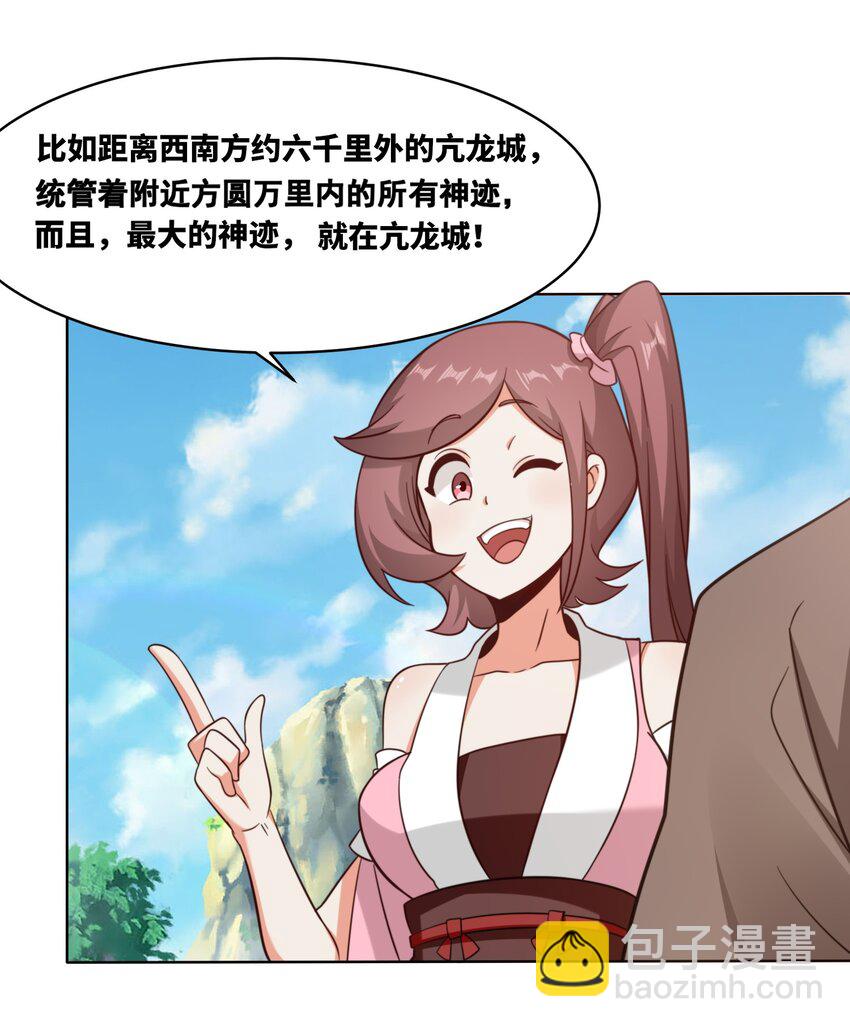 167 危险重重(1/2)-第168话