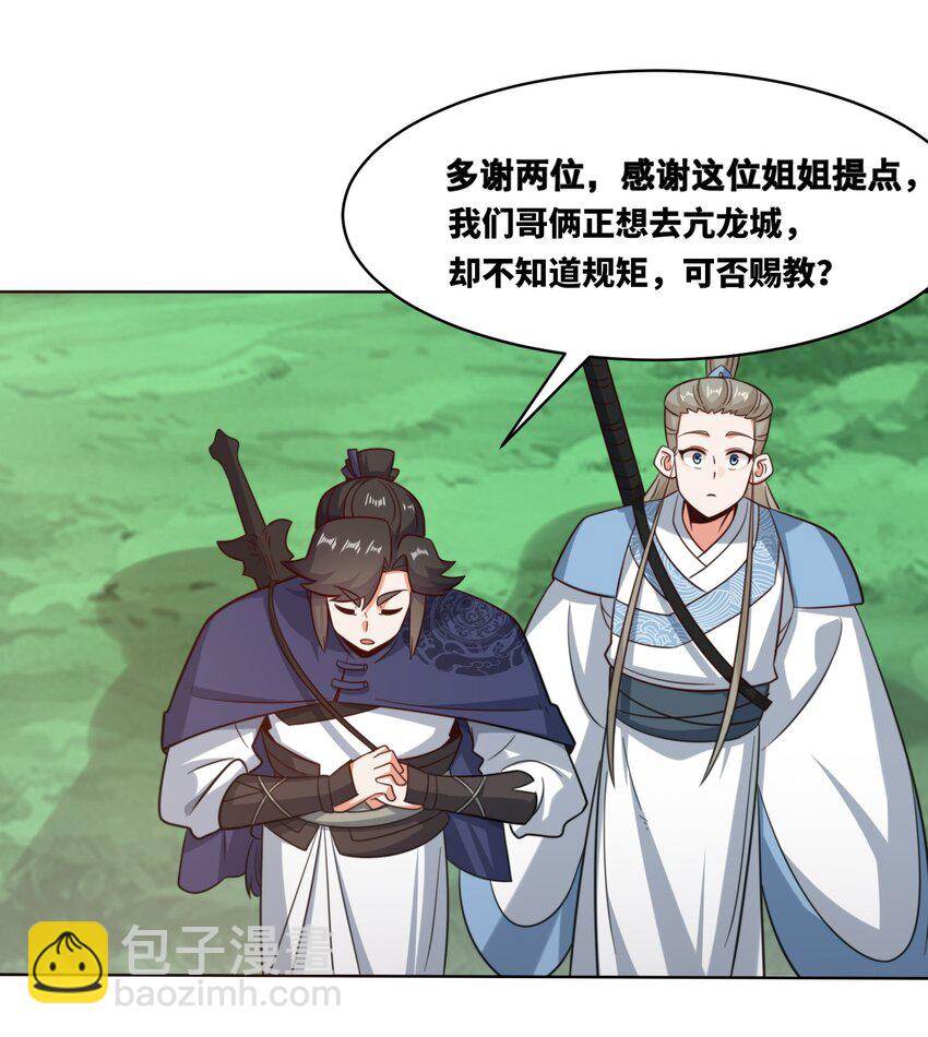 167 危险重重(1/2)-第168话