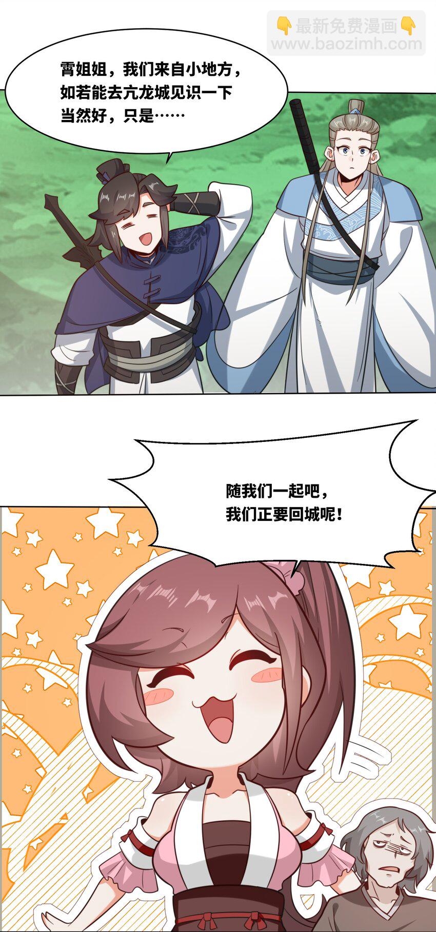 167 危险重重(1/2)-第168话