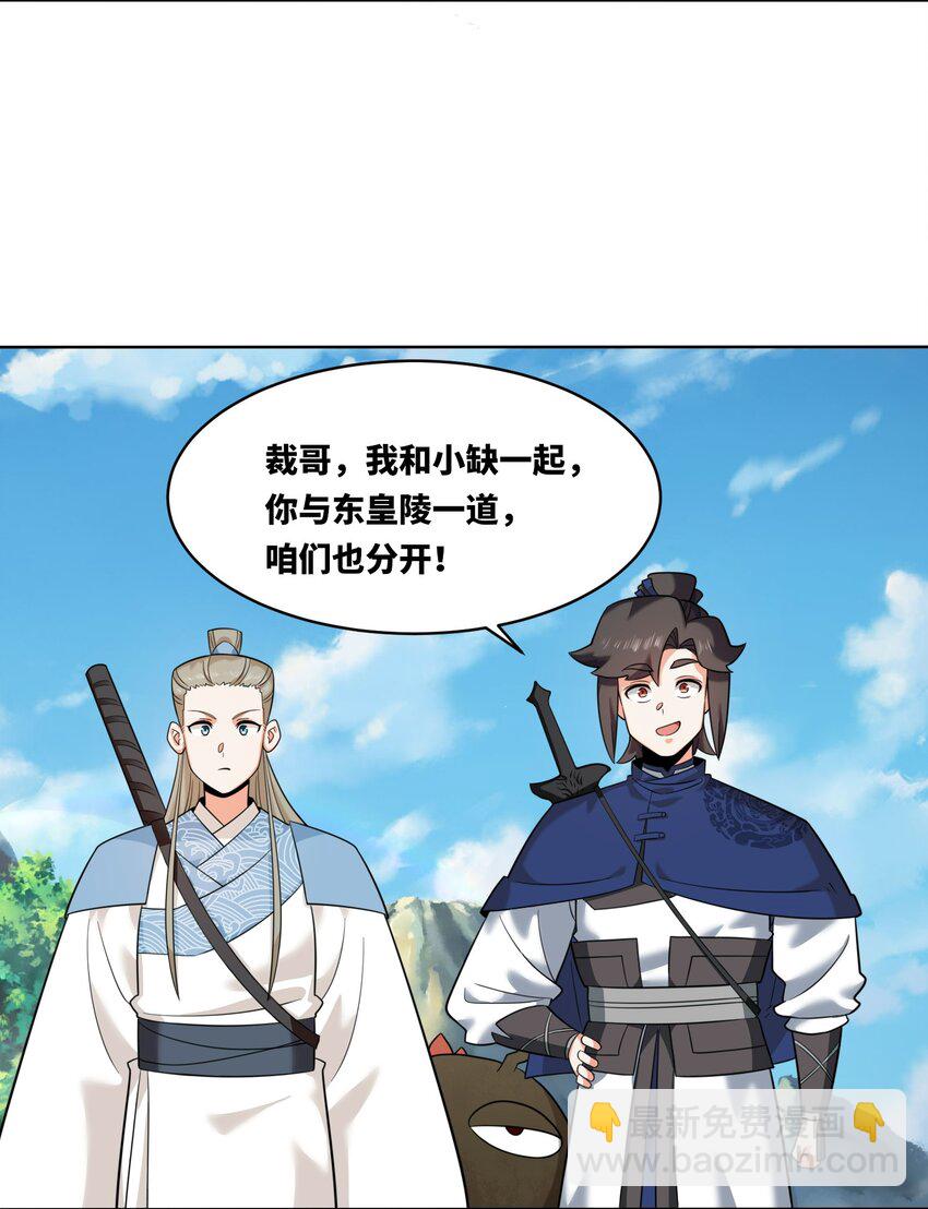 167 危险重重(1/2)-第168话