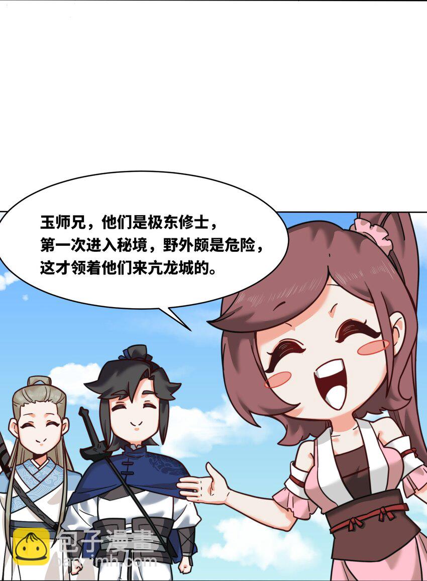 167 危险重重(1/2)-第168话