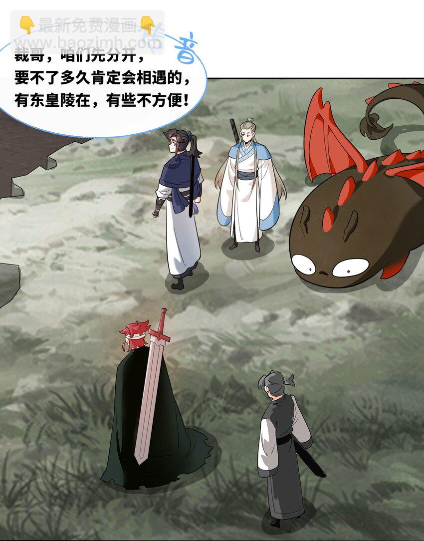 167 危险重重(1/2)-第168话