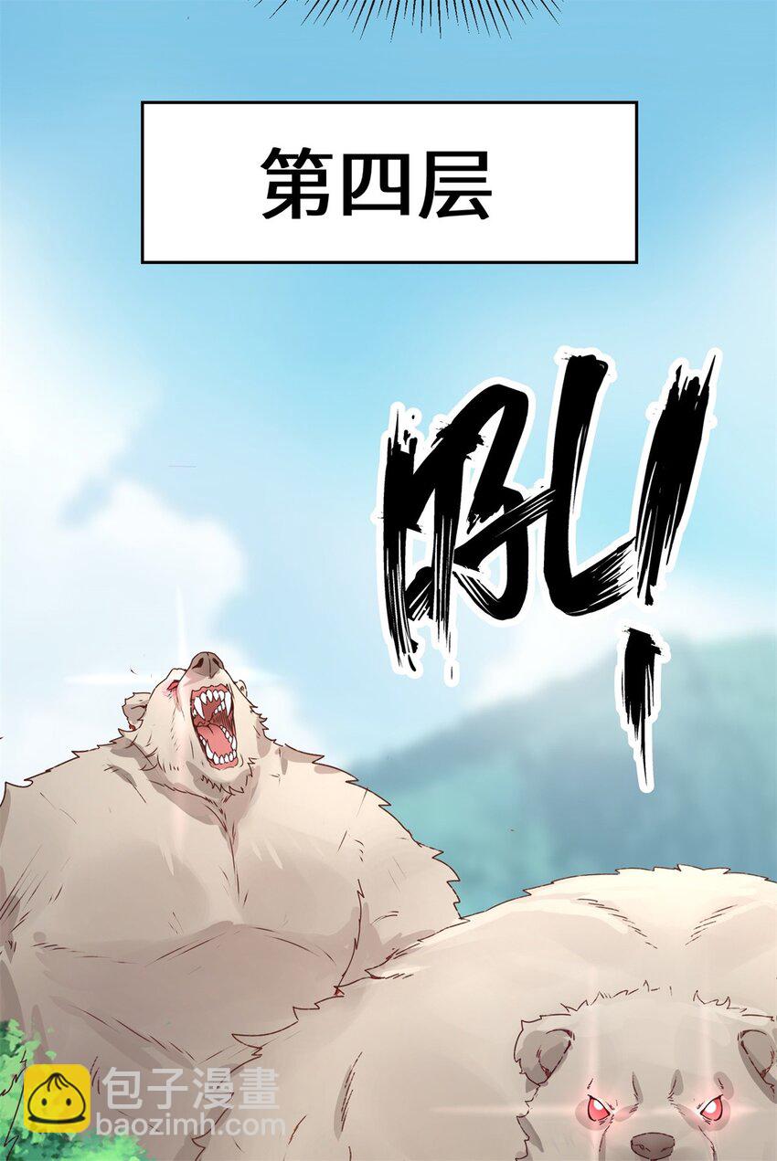 17 势如破竹-第18话