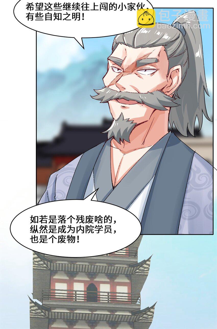 17 势如破竹-第18话