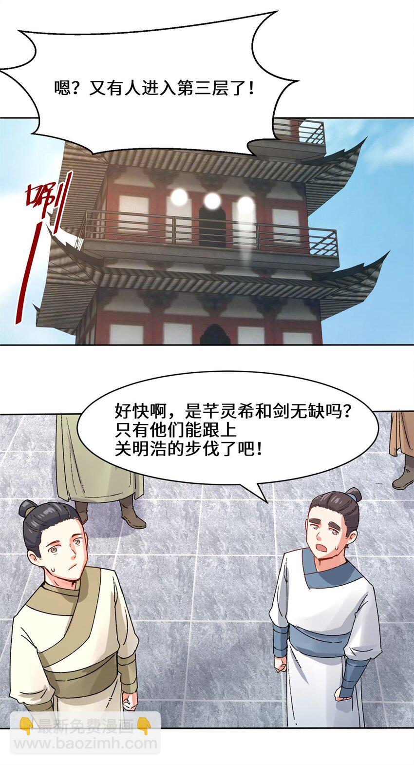 17 势如破竹-第18话