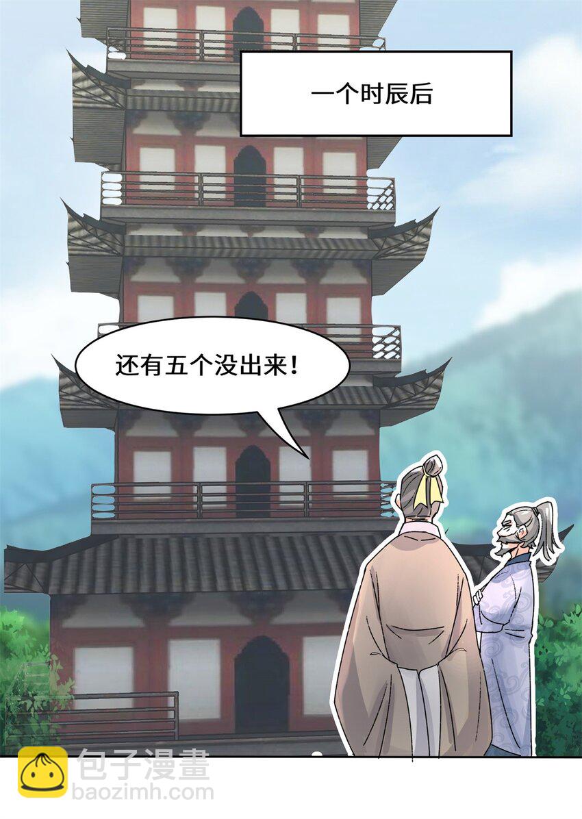 17 势如破竹-第18话