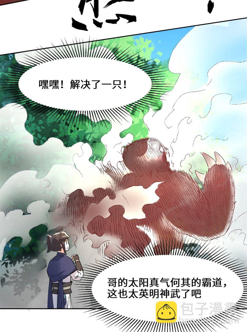 17 势如破竹-第18话