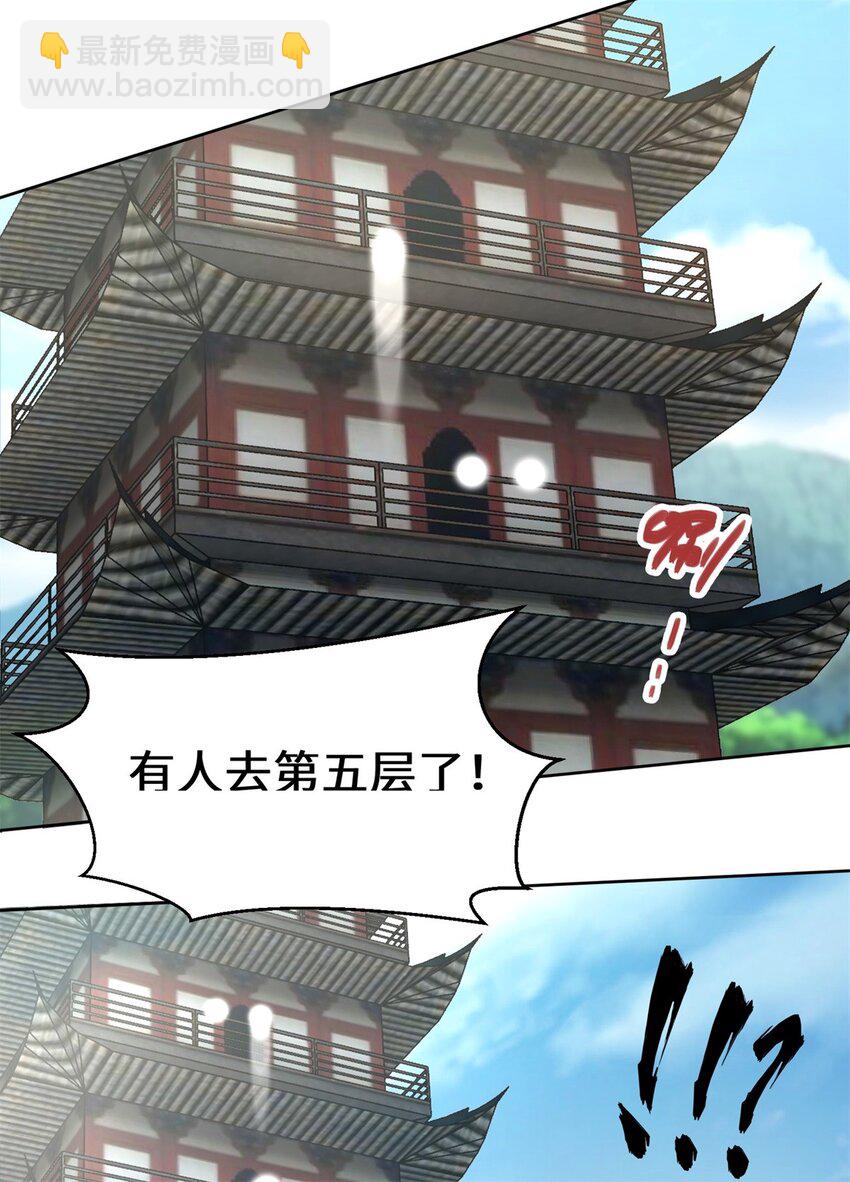17 势如破竹-第18话