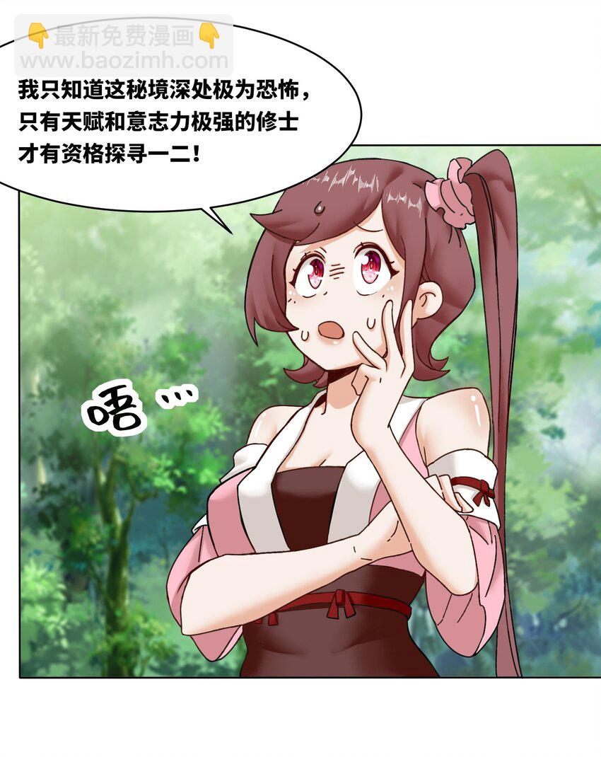 169 龙纹神迹(1/2)-第170话