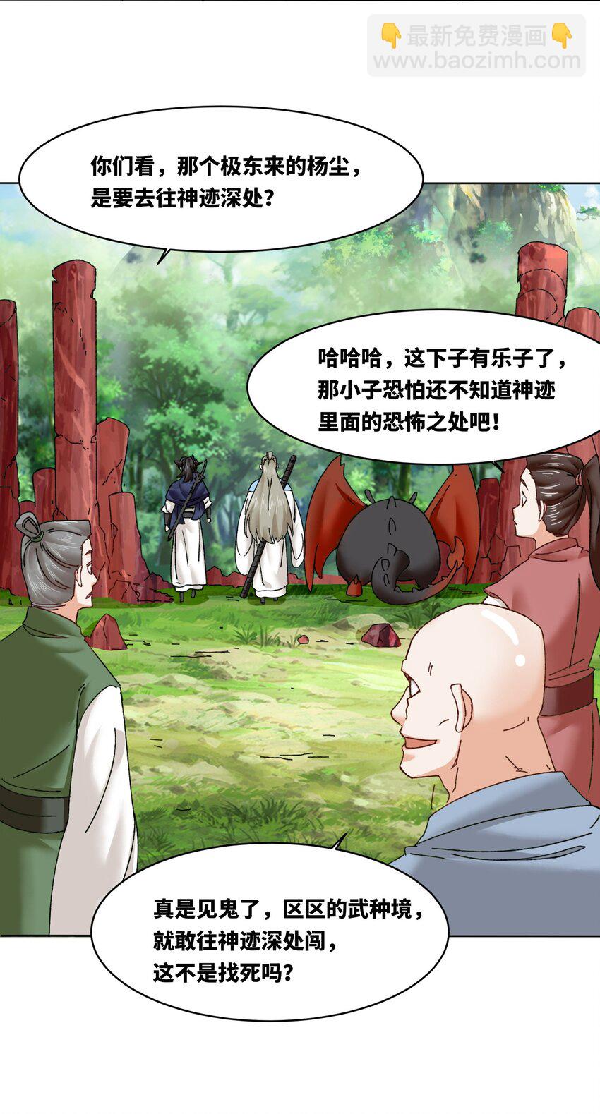 169 龙纹神迹(1/2)-第170话