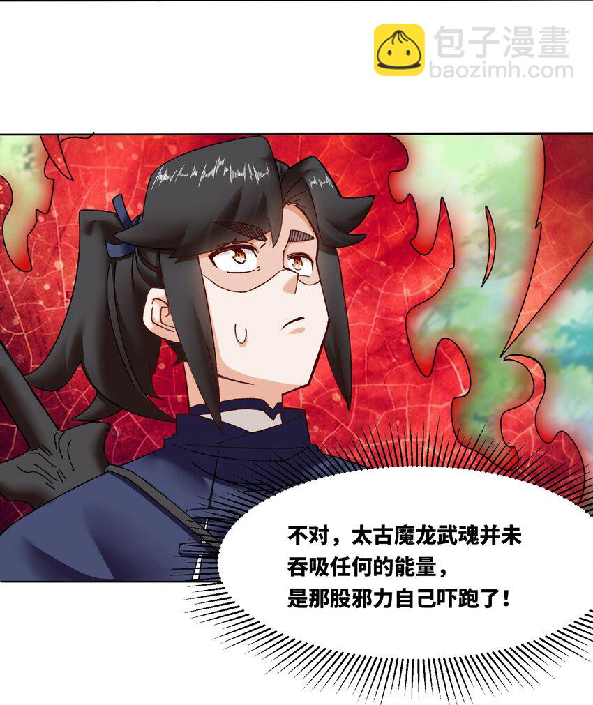 169 龙纹神迹(1/2)-第170话