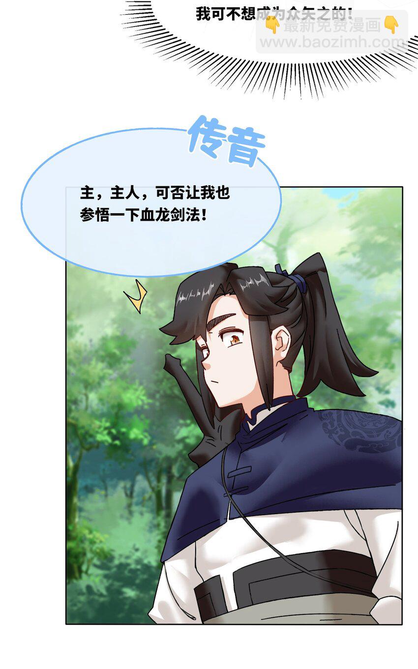 169 龙纹神迹(1/2)-第170话