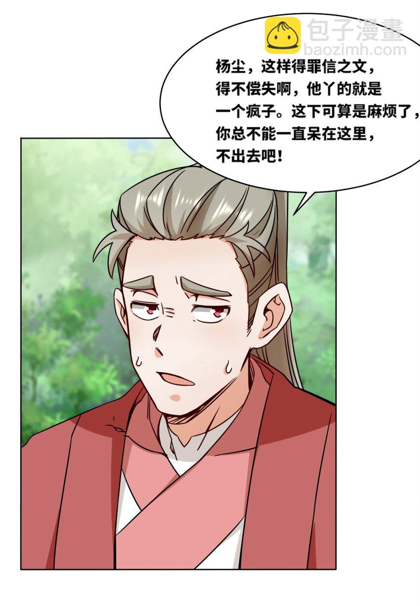 171 不和疯狗置气(1/2)-第172话
