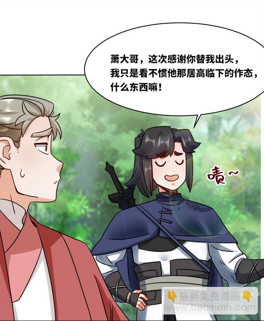 171 不和疯狗置气(1/2)-第172话