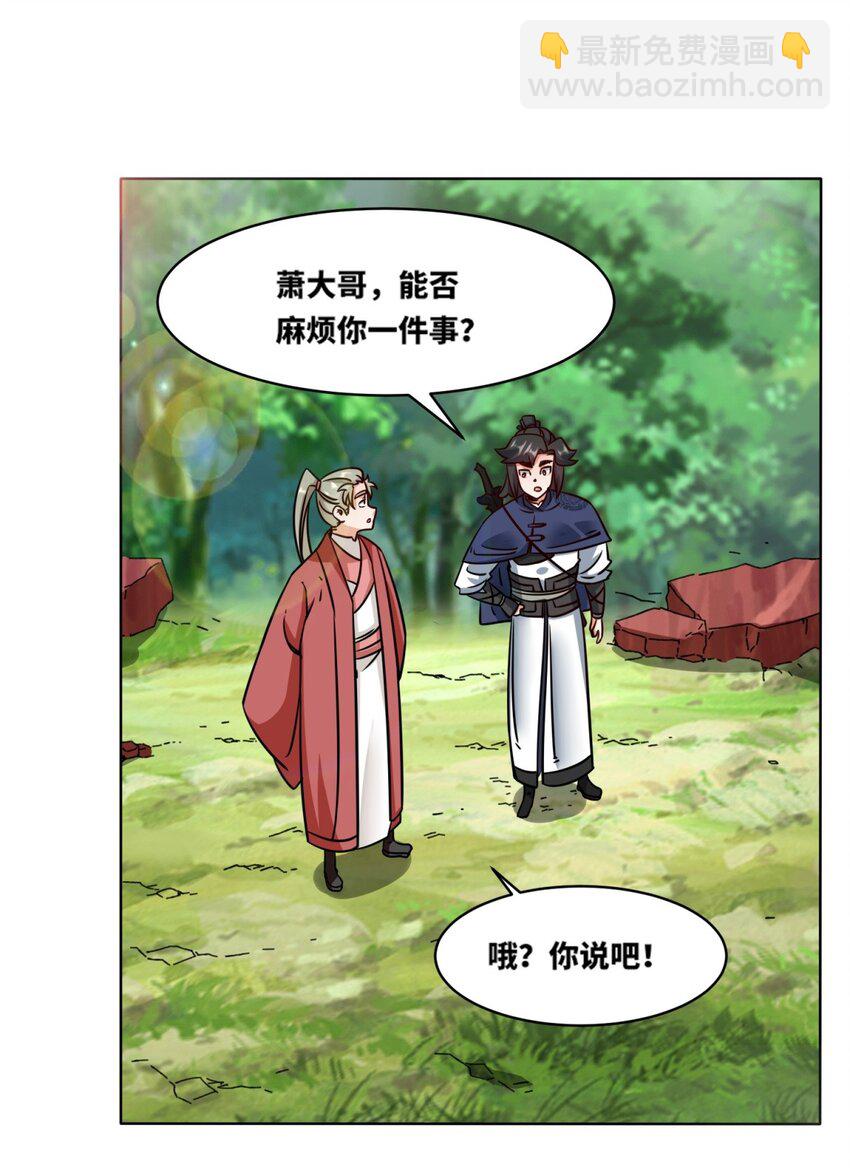 171 不和疯狗置气(1/2)-第172话