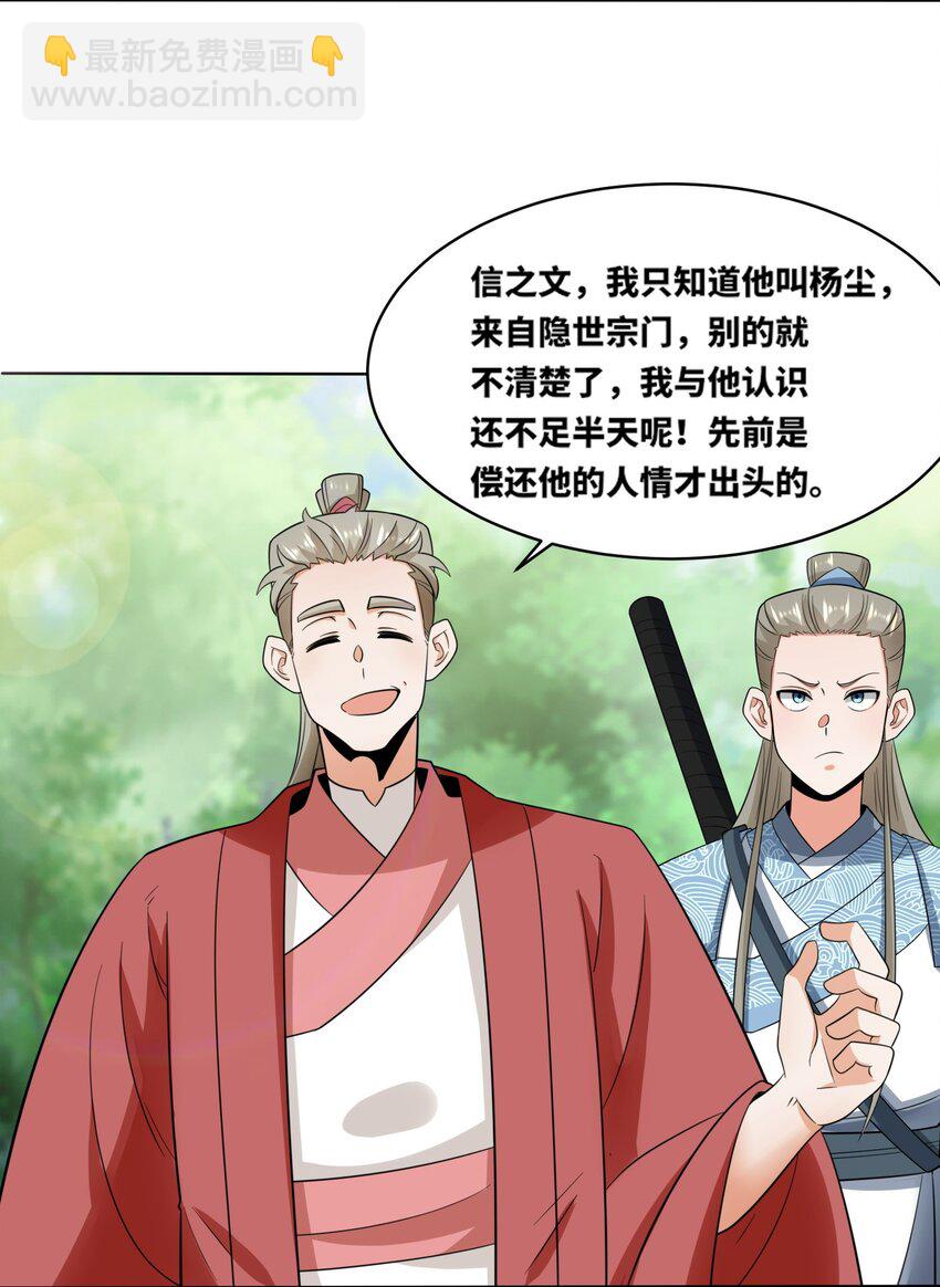 171 不和疯狗置气(1/2)-第172话