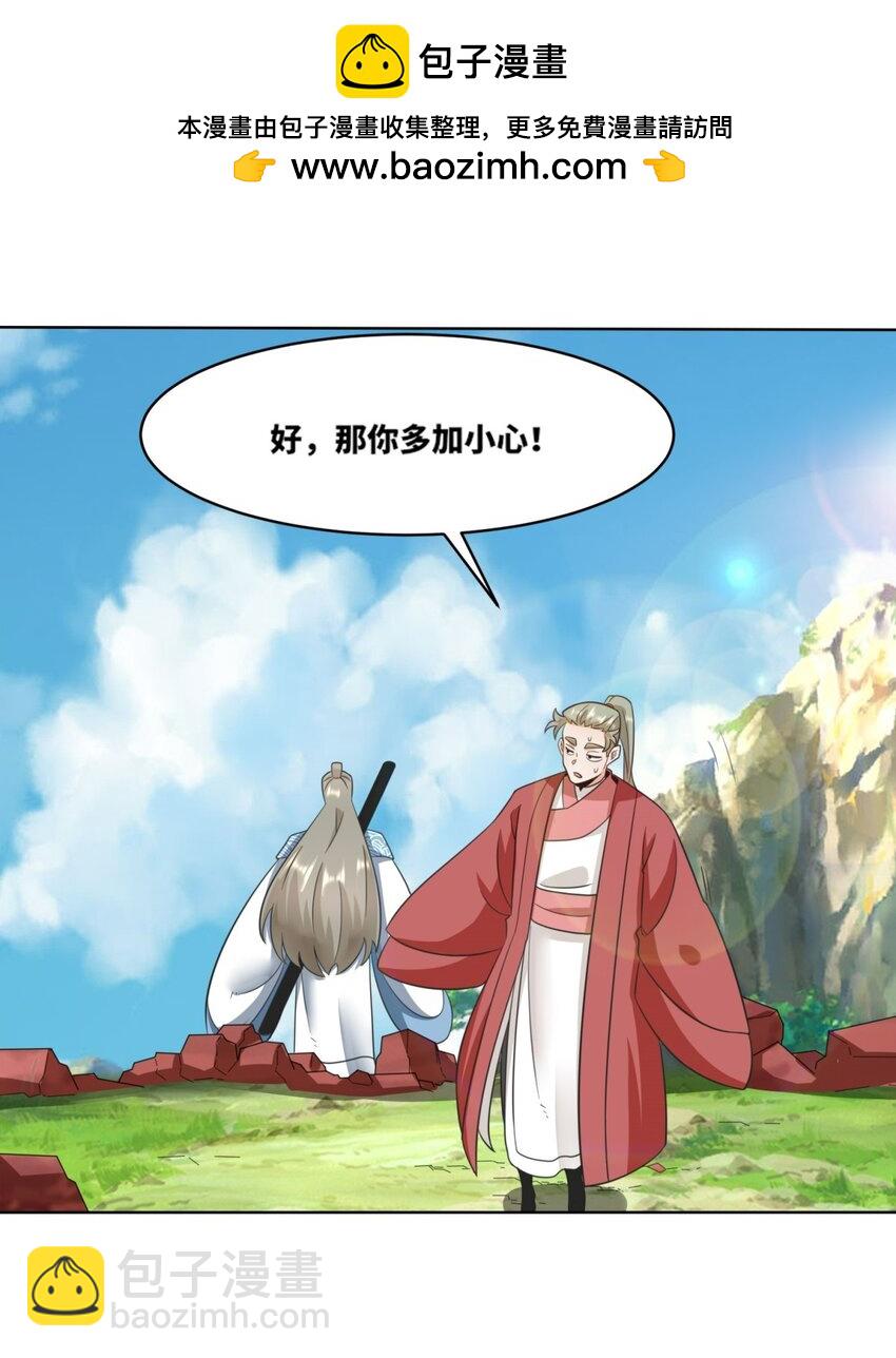 171 不和疯狗置气(1/2)-第172话