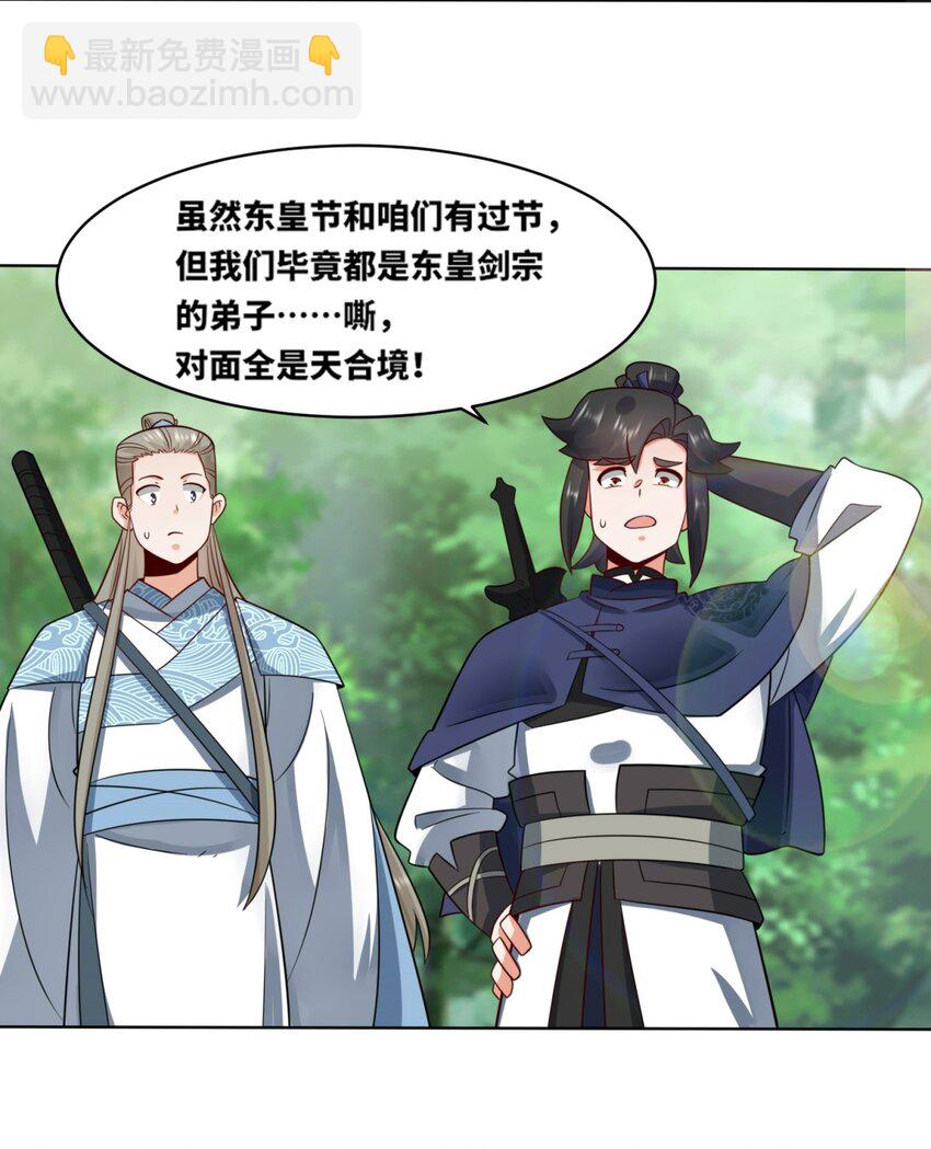 171 不和疯狗置气(1/2)-第172话
