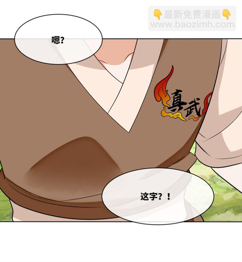 171 不和疯狗置气(1/2)-第172话