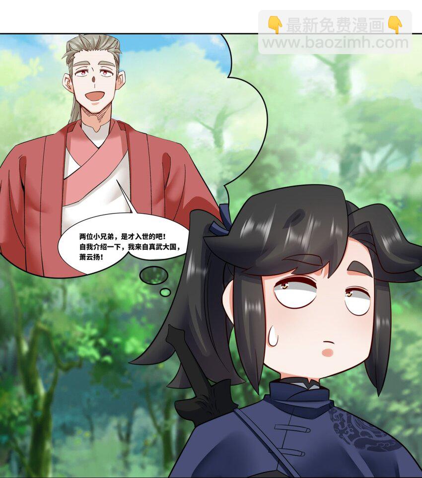 171 不和疯狗置气(1/2)-第172话