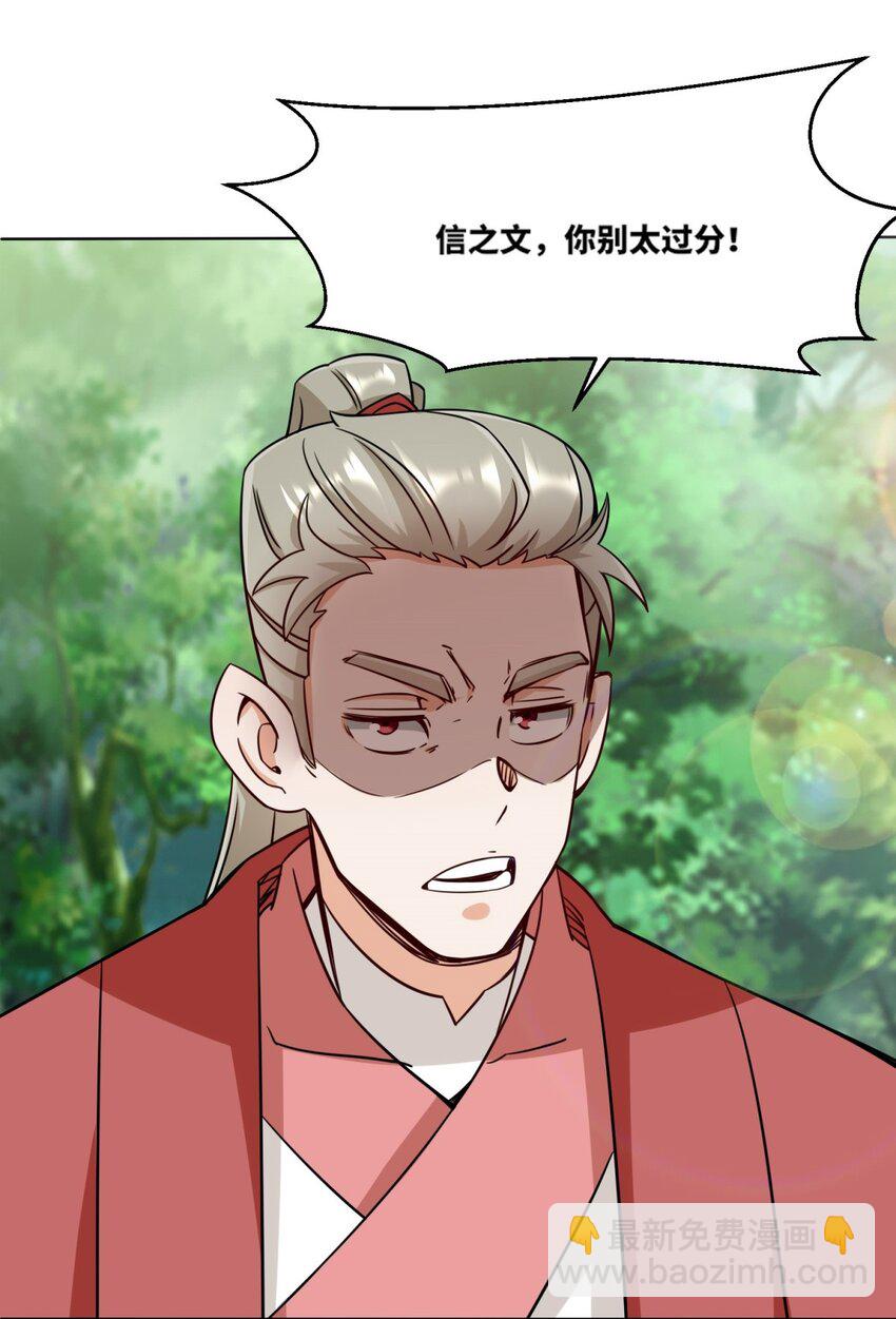 171 不和疯狗置气(1/2)-第172话