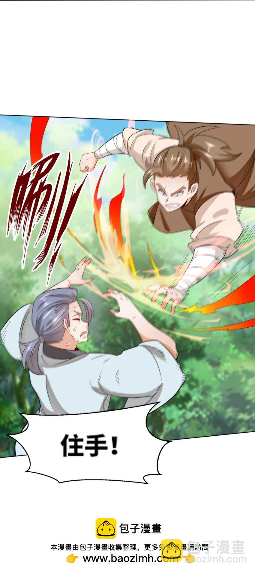 171 不和疯狗置气(1/2)-第172话