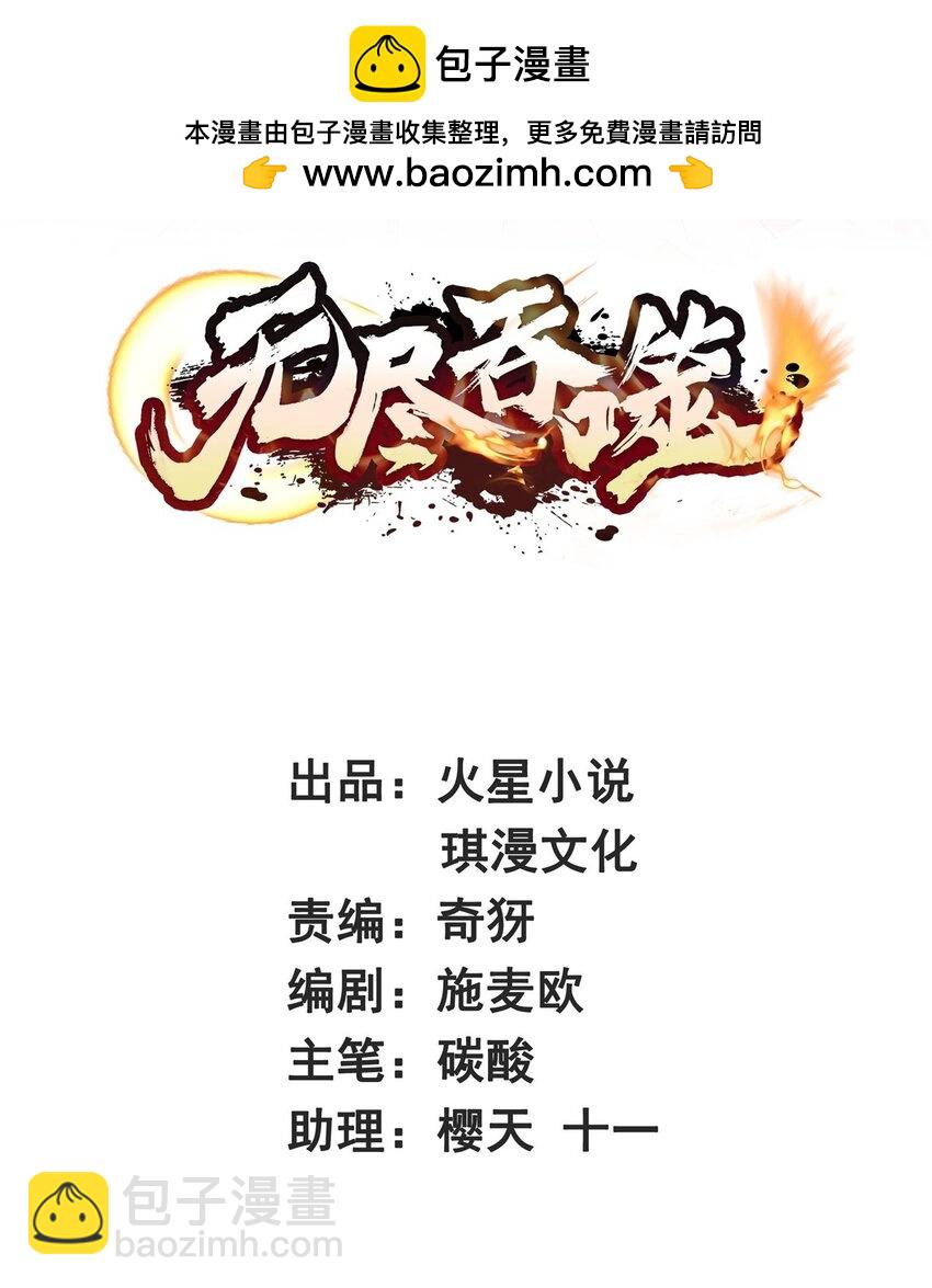 173 进入古战场遗迹(1/2)-第174话