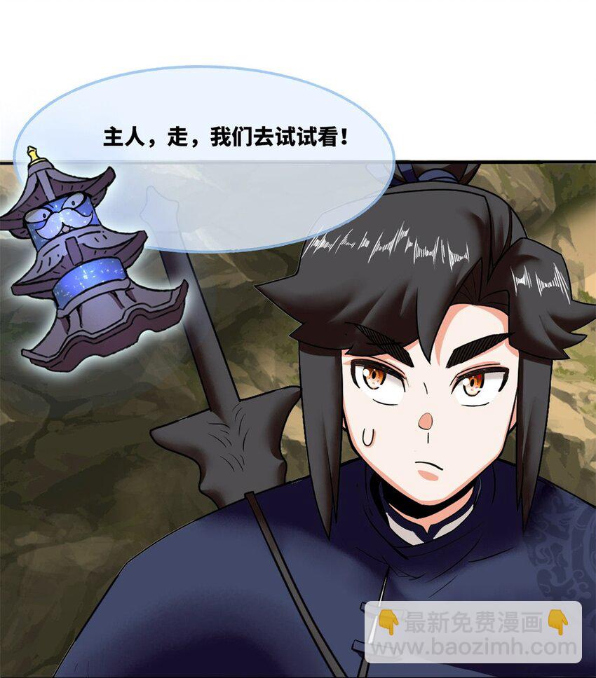 173 进入古战场遗迹(1/2)-第174话