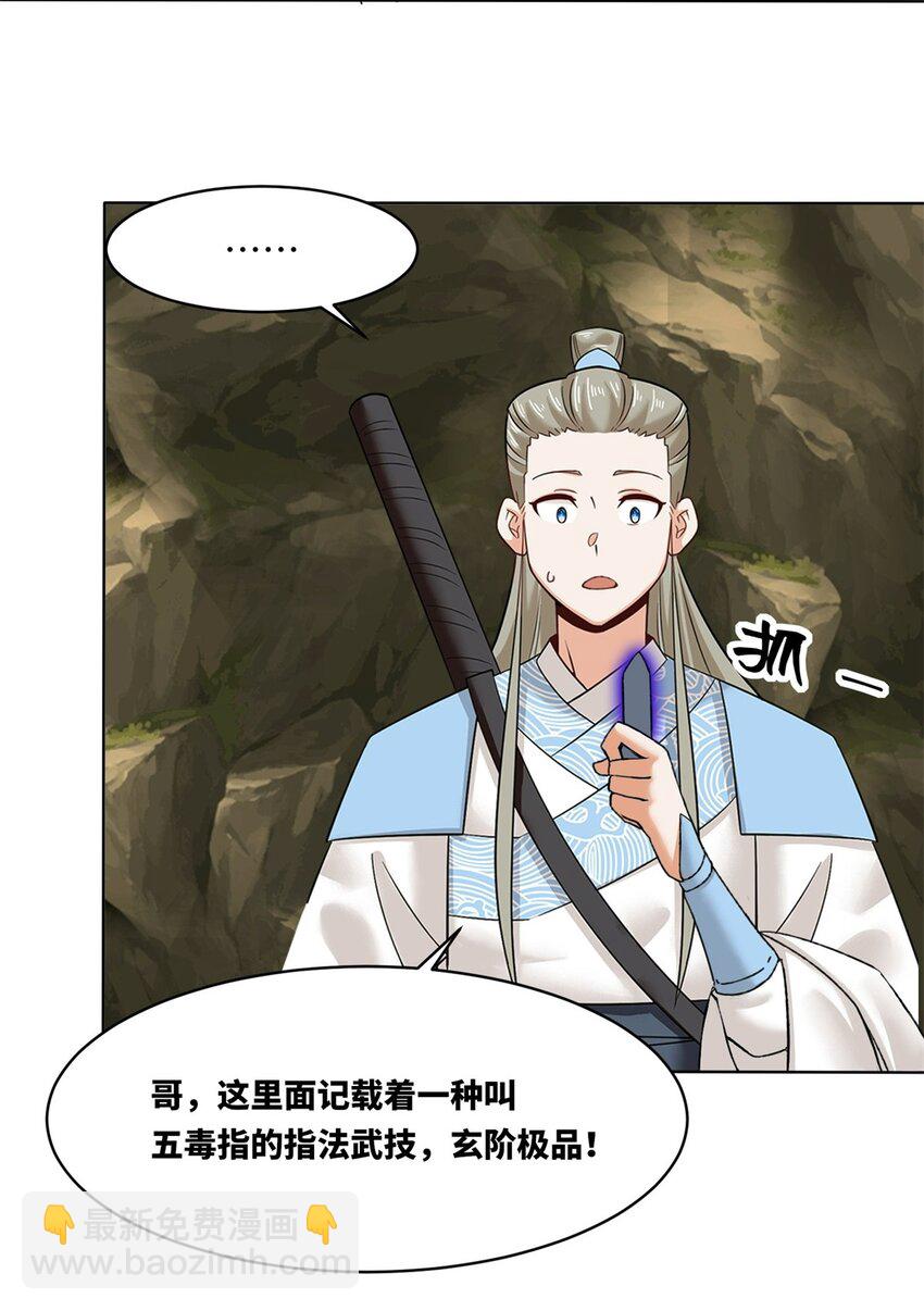 173 进入古战场遗迹(1/2)-第174话