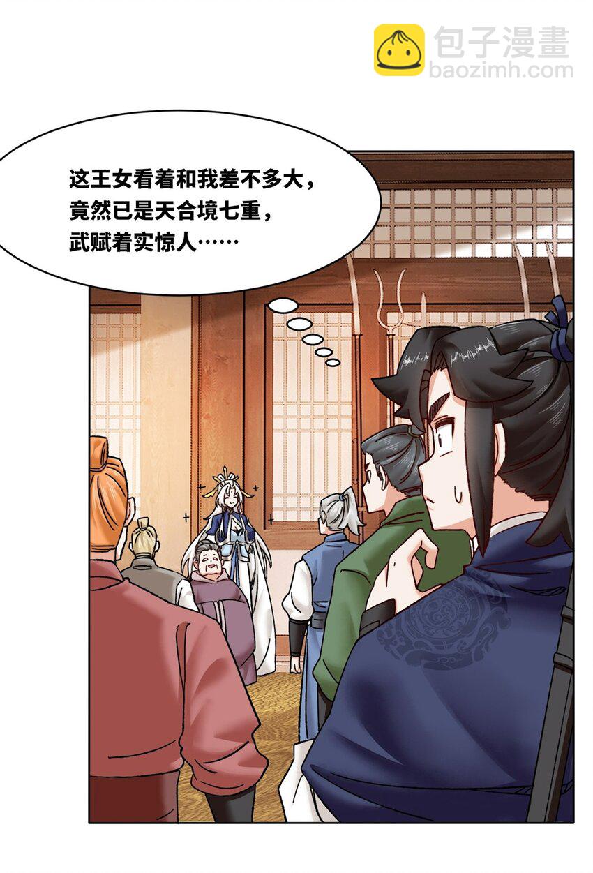 173 进入古战场遗迹(1/2)-第174话