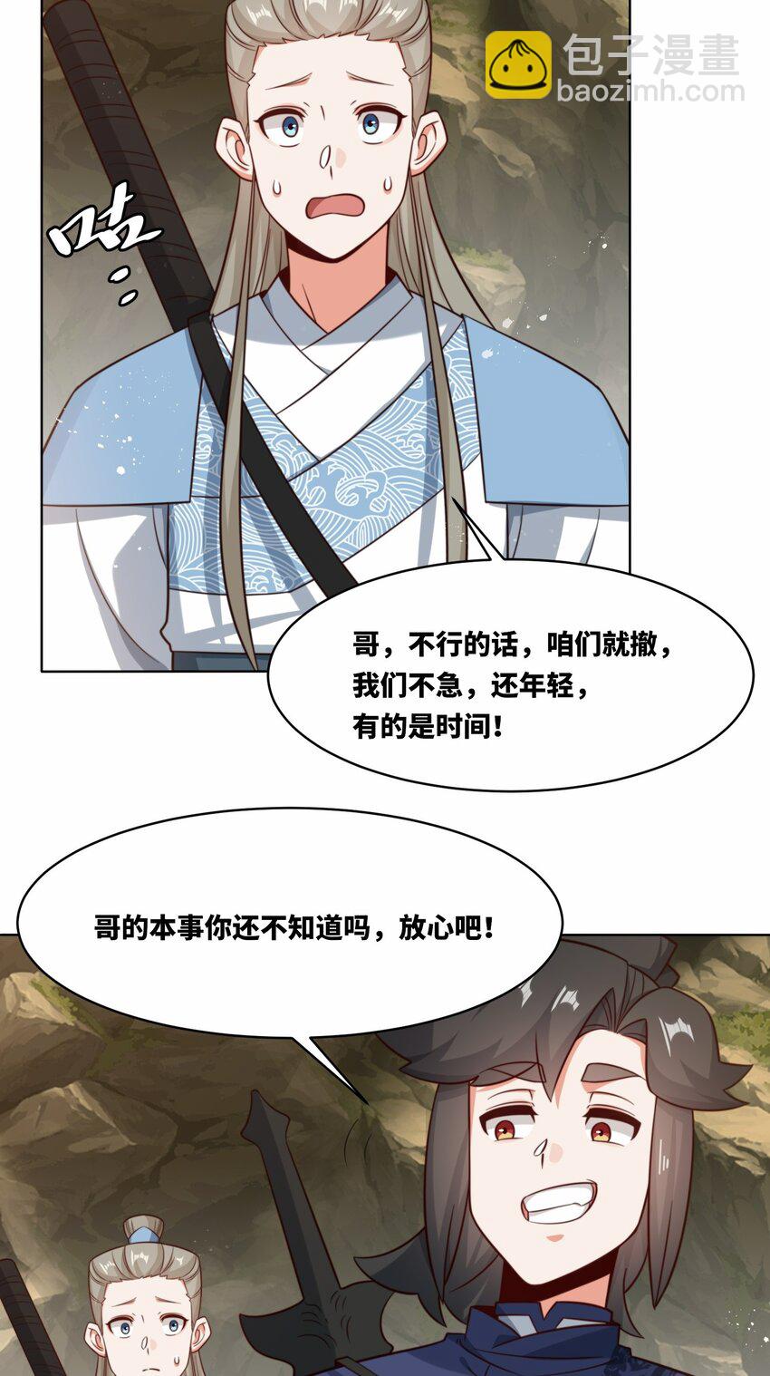 175 联手闯荡(1/2)-第176话