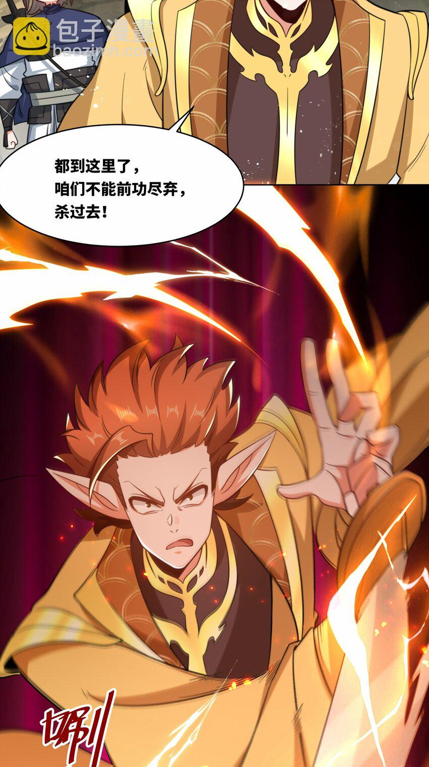175 联手闯荡(1/2)-第176话