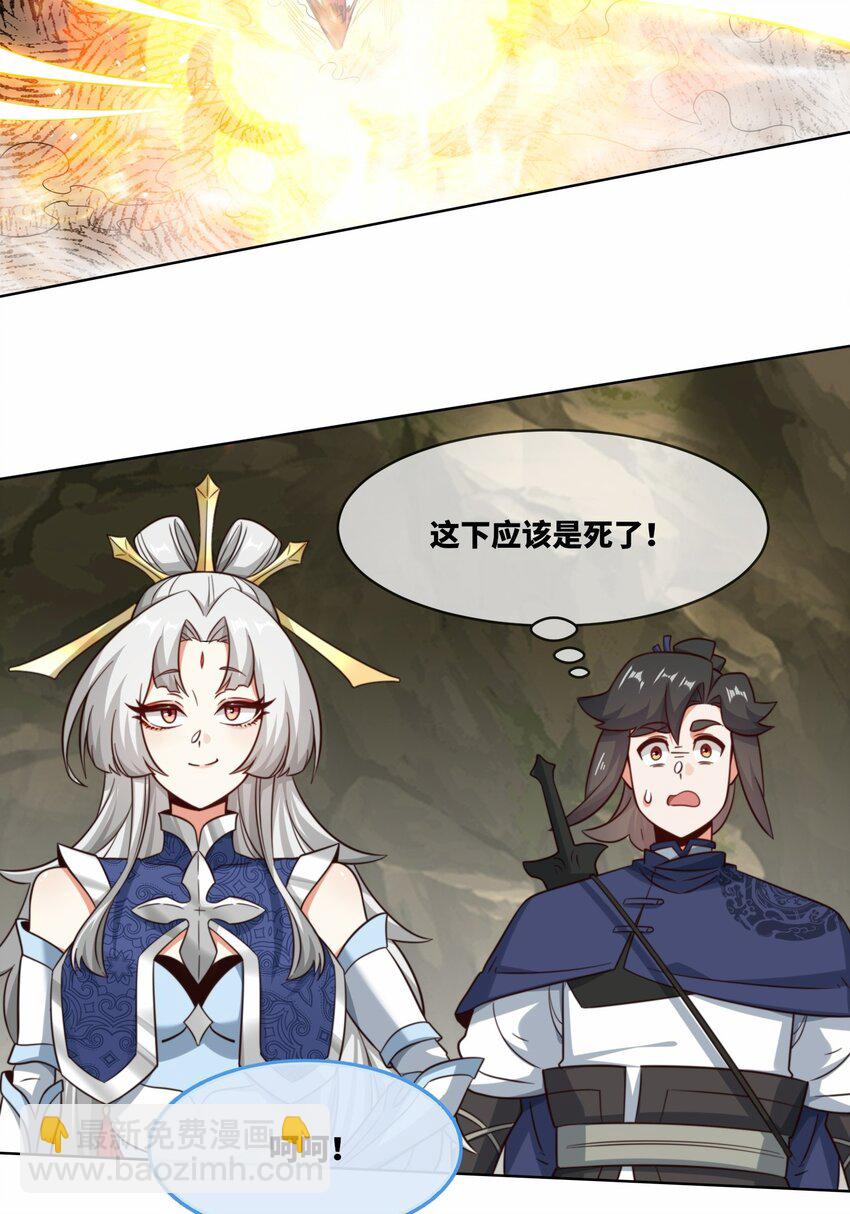 175 联手闯荡(1/2)-第176话