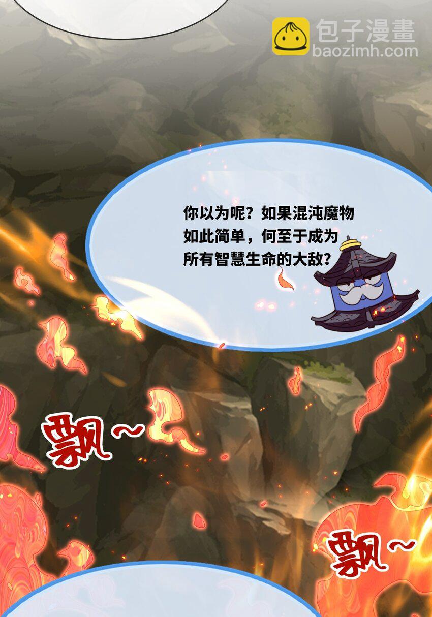 175 联手闯荡(1/2)-第176话