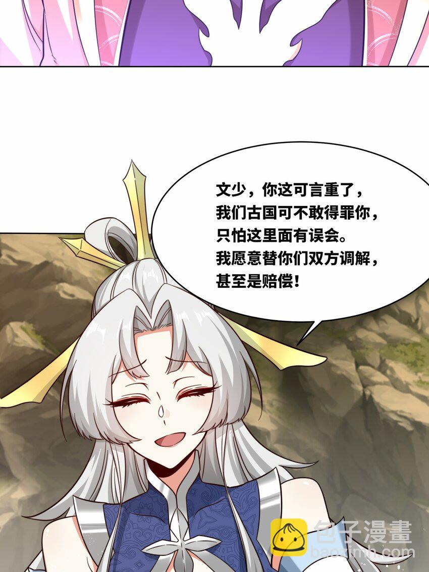 175 联手闯荡(1/2)-第176话
