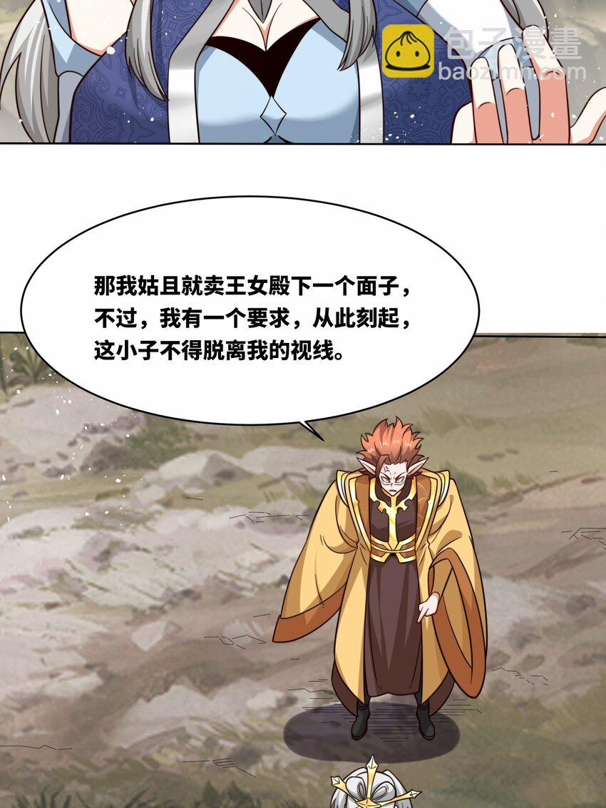 175 联手闯荡(1/2)-第176话