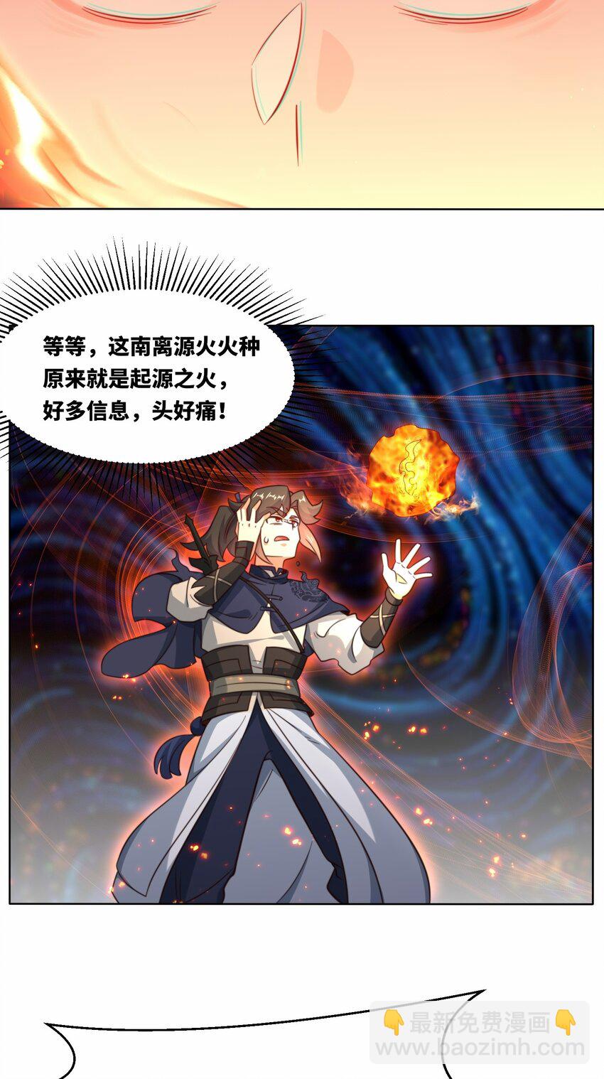 175 联手闯荡(1/2)-第176话
